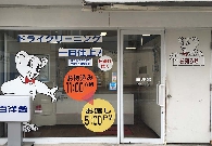 写真3-12-1
