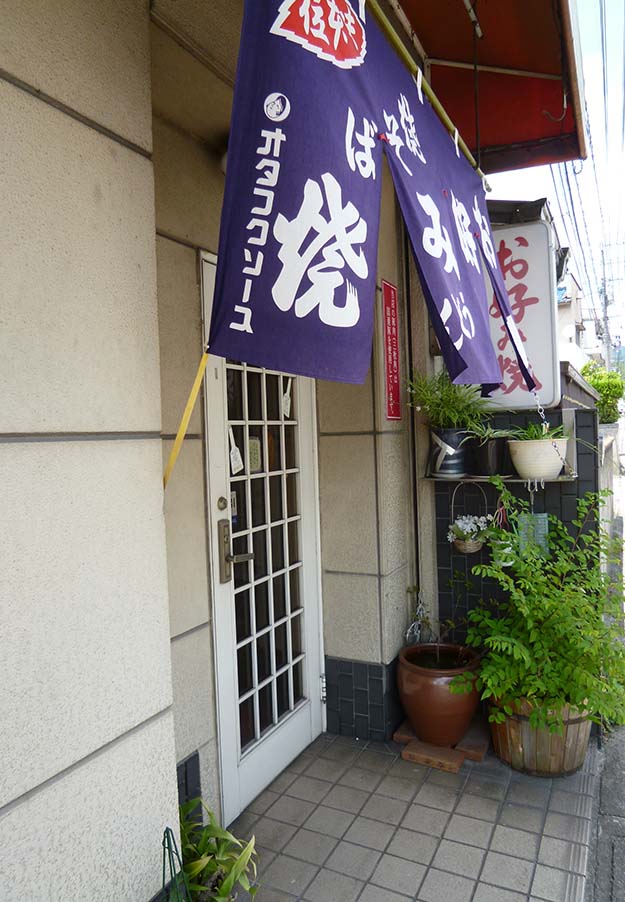 写真22　田舎のお好み焼き屋