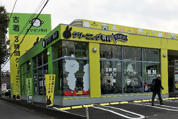 写真２－９　『てつだって』土浦卸町工場店