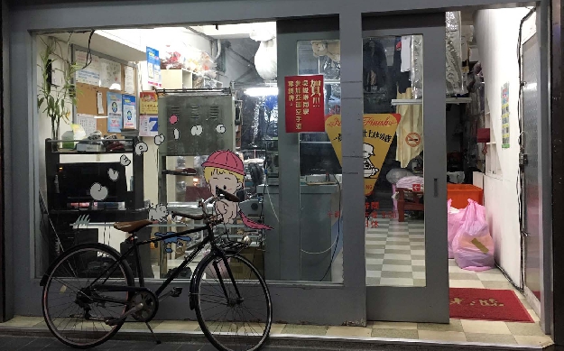 写真４－１　台湾のクリーニング店