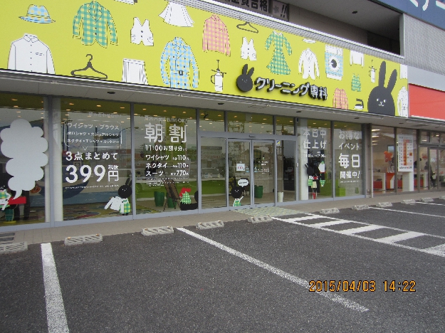 写真15 太田西本町店
