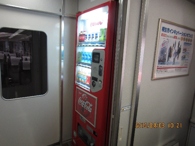 写真4 東武列車の自動販売機