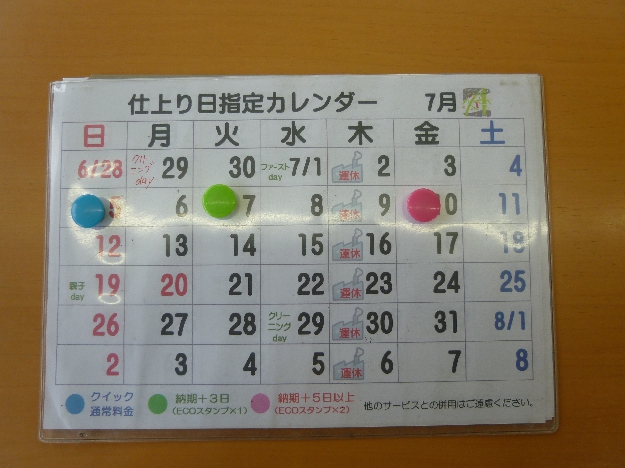 写真5　納期指定カレンダー